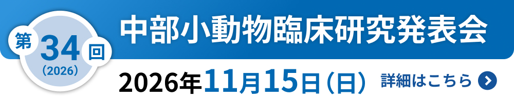 第34回
